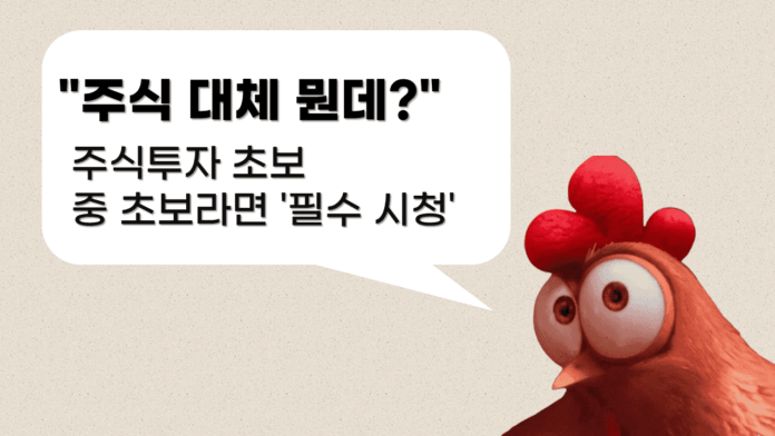 주식투자
