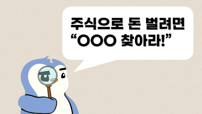 주식과외