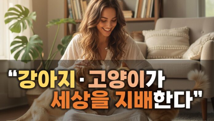 [썸네일] 오에스피_반려동물