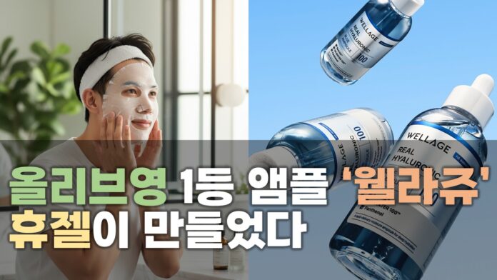 [썸네일_기사] 휴젤