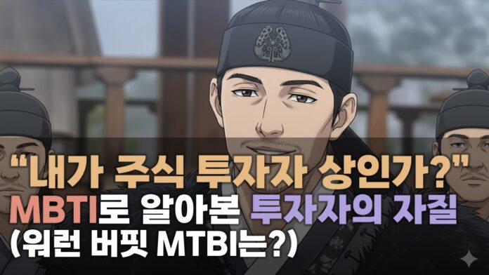 [썸네일_기사] MBTI