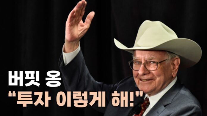 [썸네일_기사] ROE_워런버핏_주가상승