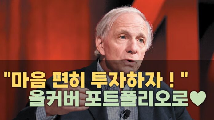 ［썸네일＿기사］올웨더 포트폴리오