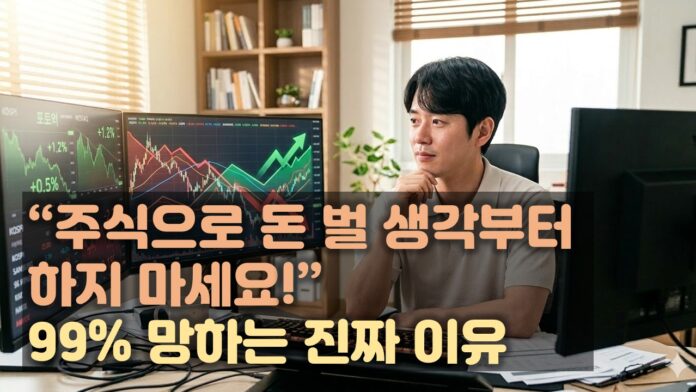 [썸네일_기사]투자자 생존 법칙 7