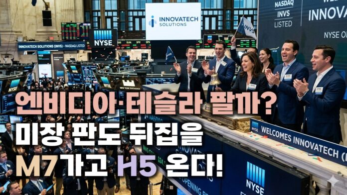 [썸네일_기사]M7가고 H5 시대 온다