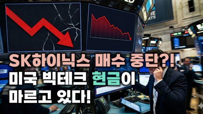 [썸네일_기사]SK하이닉스 의심
