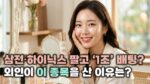 [썸네일_기사]화장품_외국인 순매수