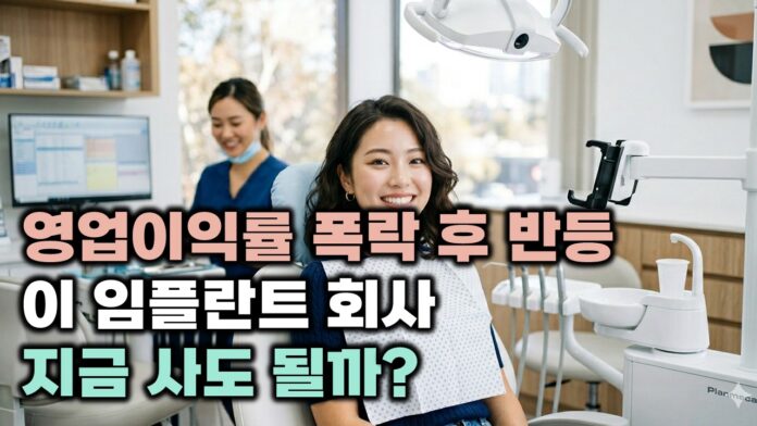[썸네일_기사] 덴티움_필살주식