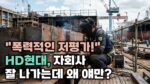 [썸네일_기사]HD현대