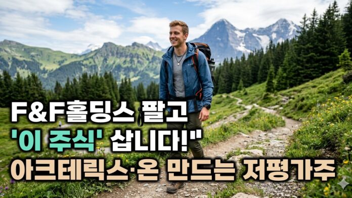 [썸네일_기사]영원무역홀딩스