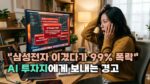 [썸네일_기사]투기 역사_AI거품론