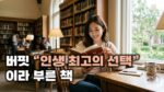 [썸네일_기사]1편_현명한 투자자 시리즈