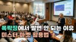 [썸네일_기사]4편_현명한 투자자 시리즈